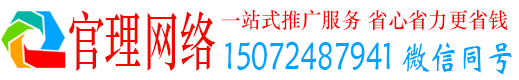 鹿泉官理百度网络推广