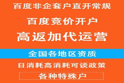 百度信息流广告推广案例：突破行业竞争壁垒